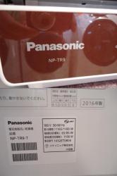 Máy rửa  bát Nhật Panasonic TR93